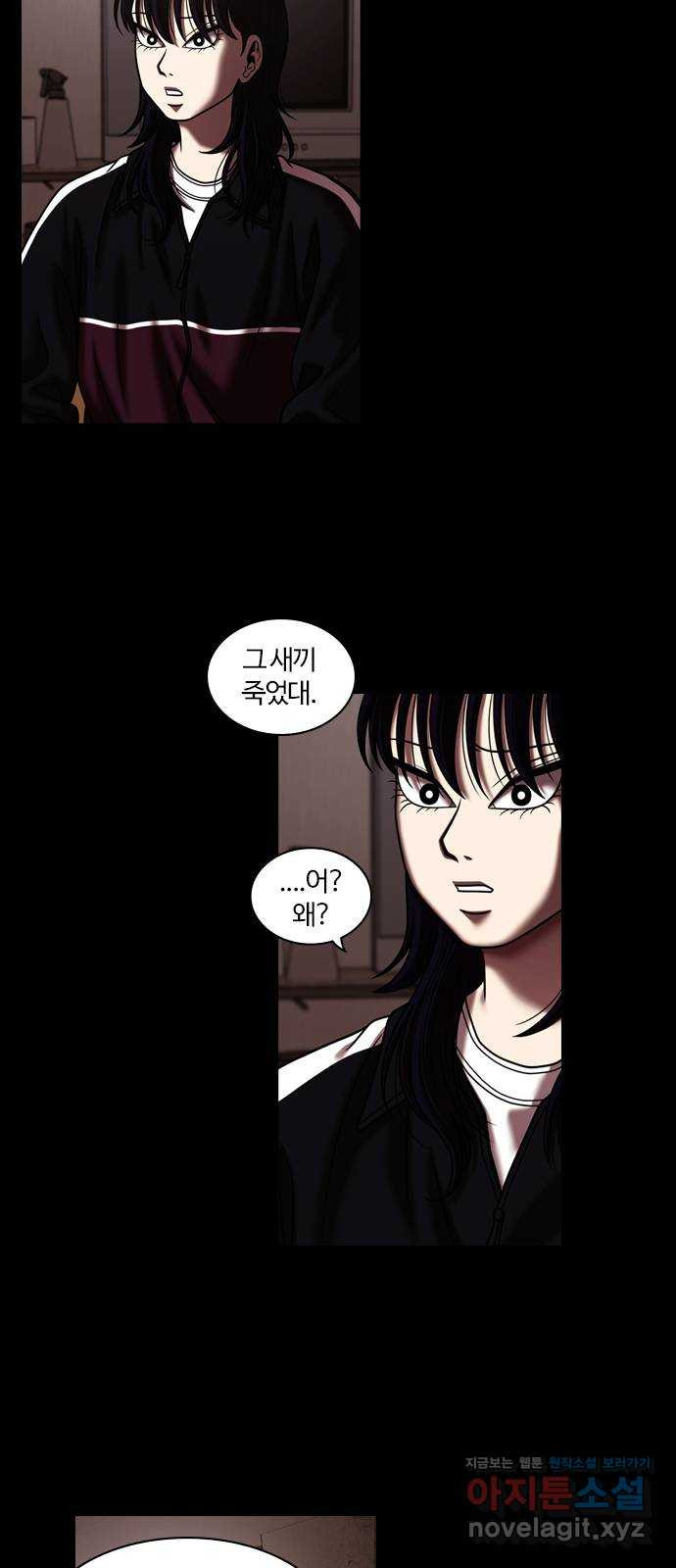 내일 315화 외딴길에서 (18) 43