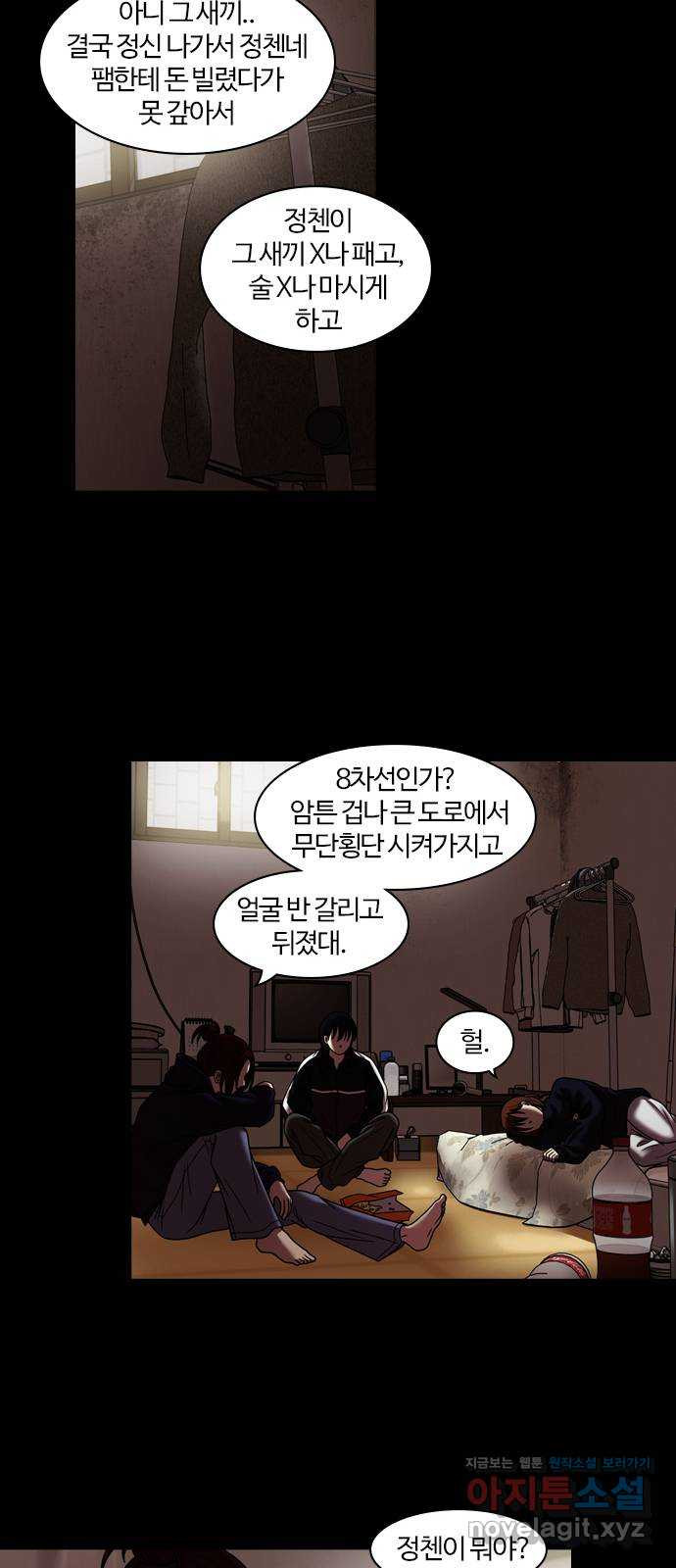 내일 315화 외딴길에서 (18) 44