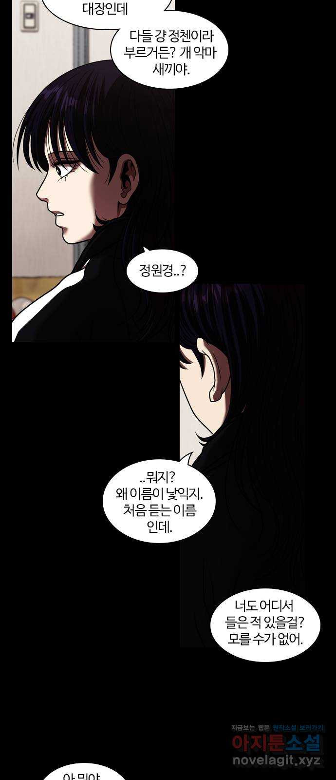 내일 315화 외딴길에서 (18) 46