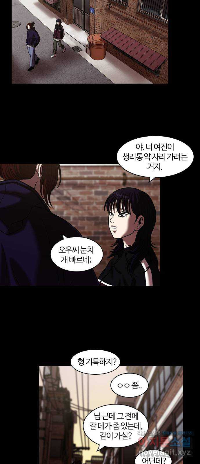 내일 315화 외딴길에서 (18) 48