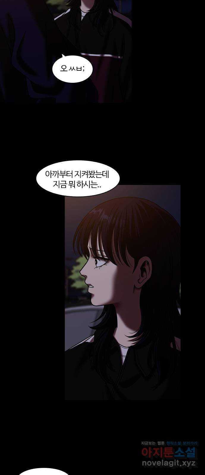 내일 315화 외딴길에서 (18) 55