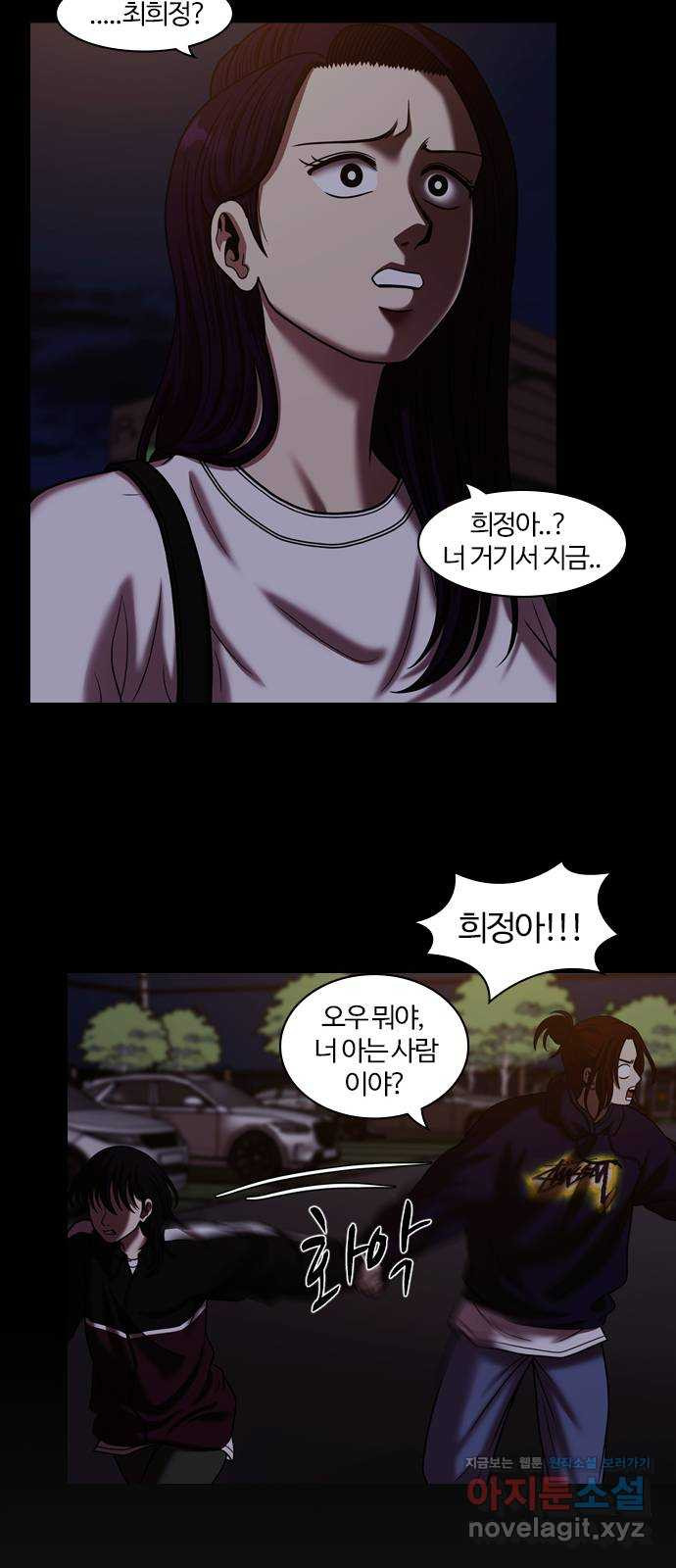 내일 315화 외딴길에서 (18) 56