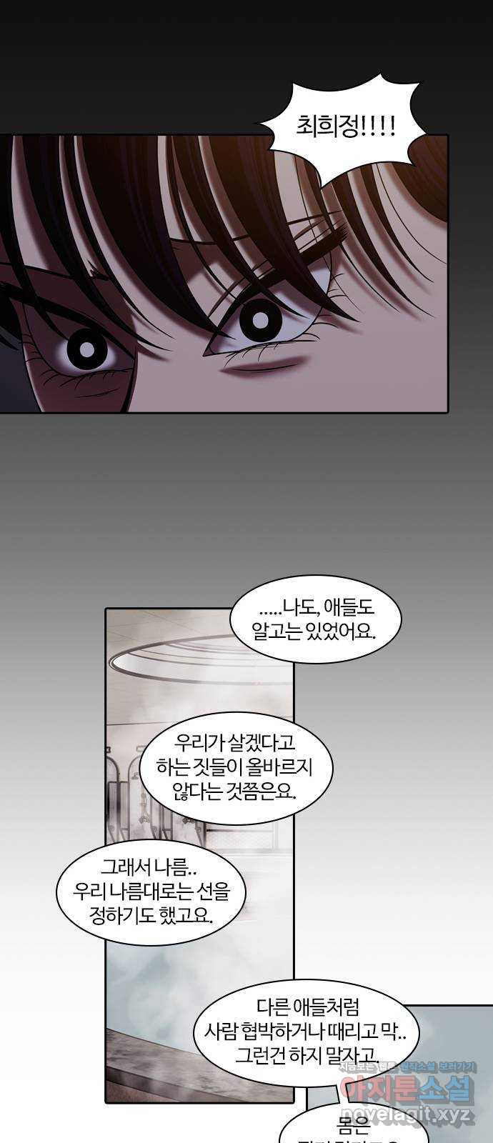 내일 315화 외딴길에서 (18) 57