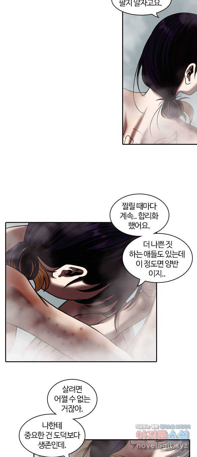 내일 315화 외딴길에서 (18) 58
