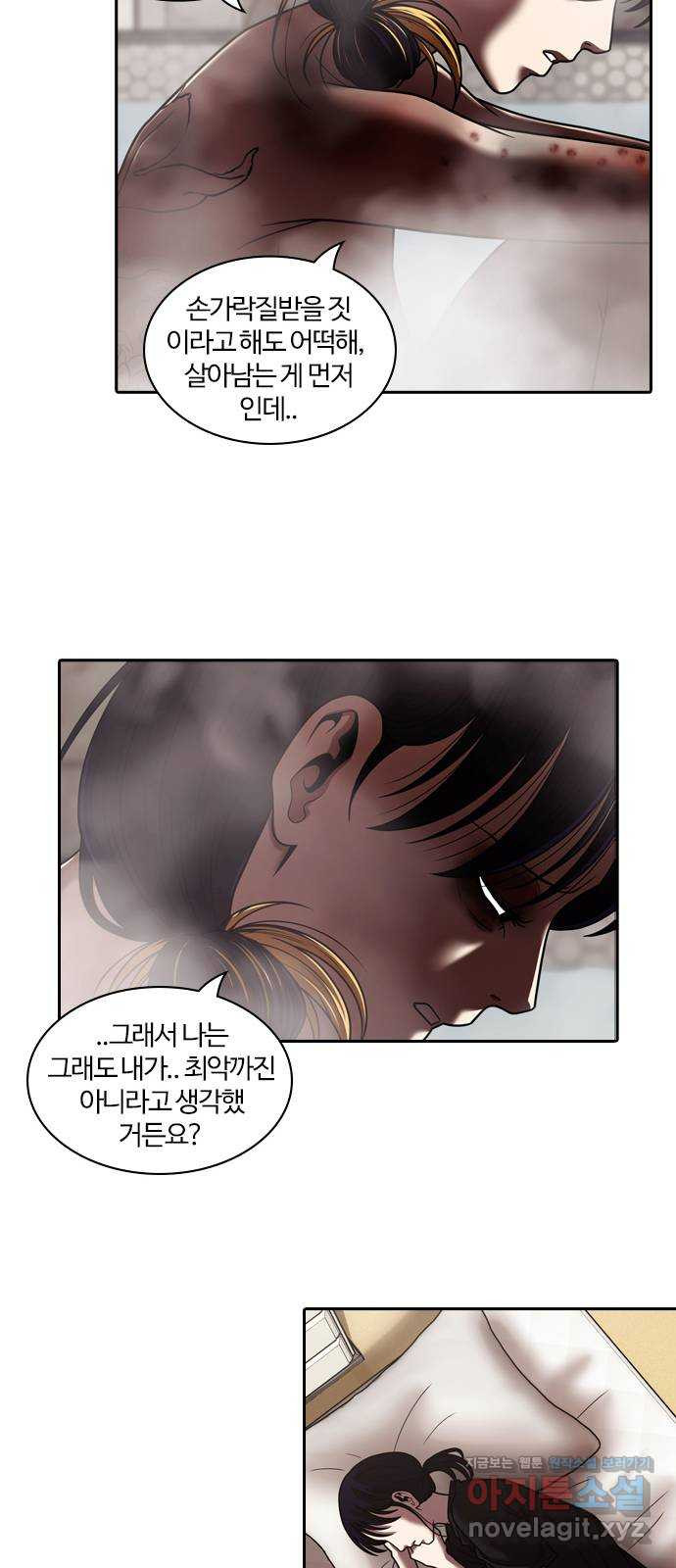 내일 315화 외딴길에서 (18) 59