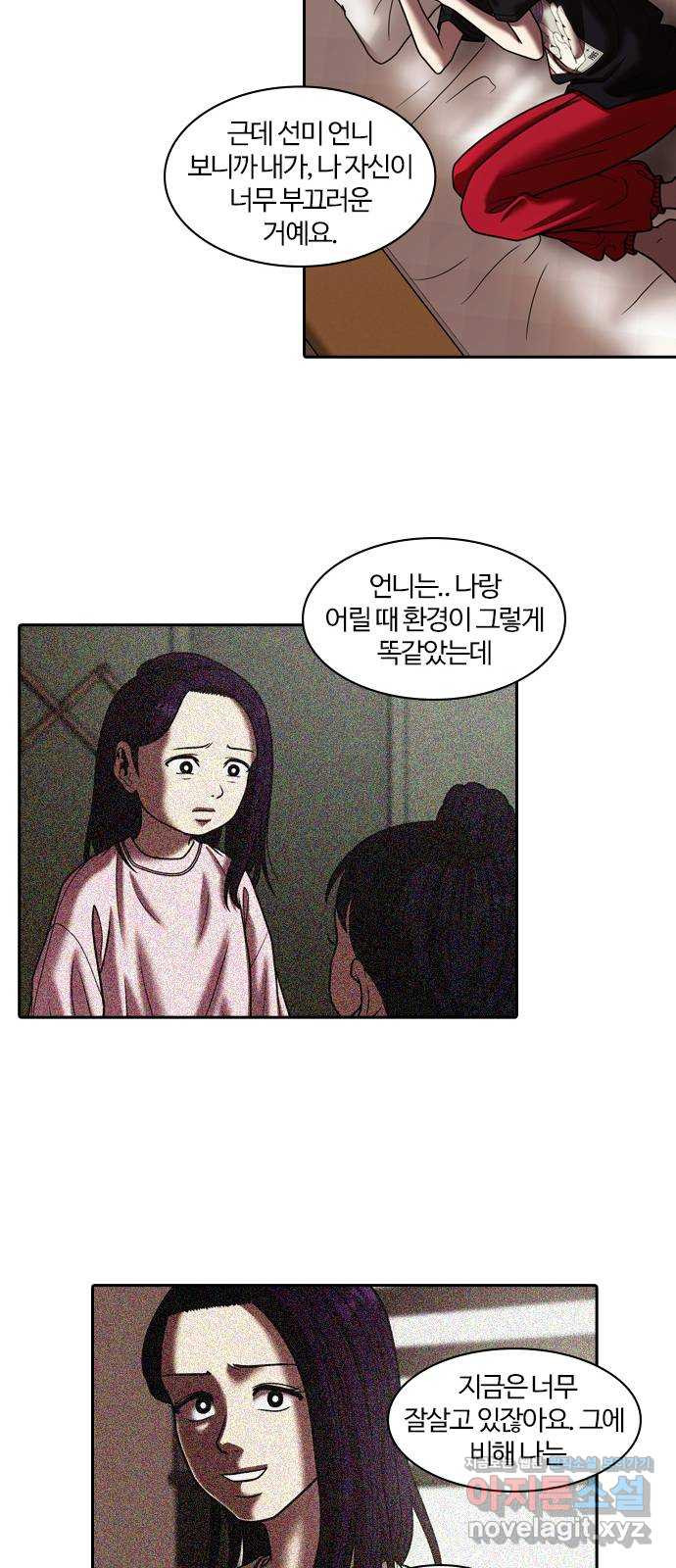 내일 315화 외딴길에서 (18) 60