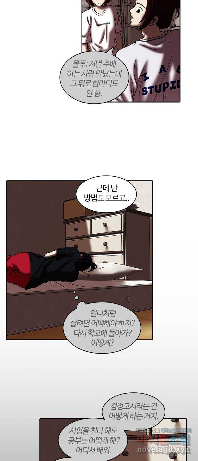 내일 315화 외딴길에서 (18) 62