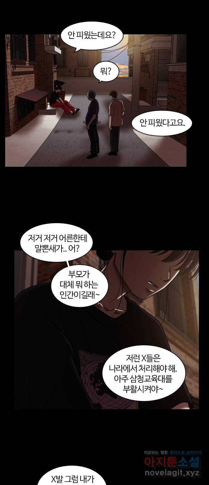 내일 315화 외딴길에서 (18) 67