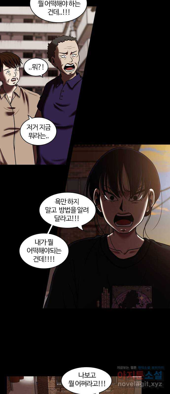 내일 315화 외딴길에서 (18) 68