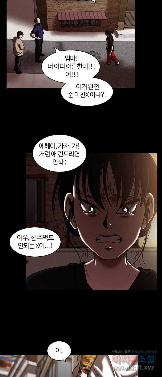 내일 315화 외딴길에서 (18) 69