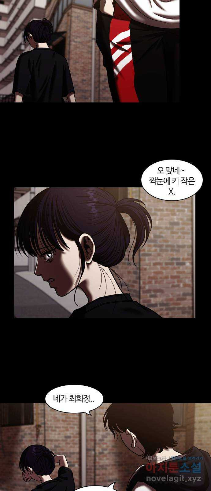 내일 315화 외딴길에서 (18) 70