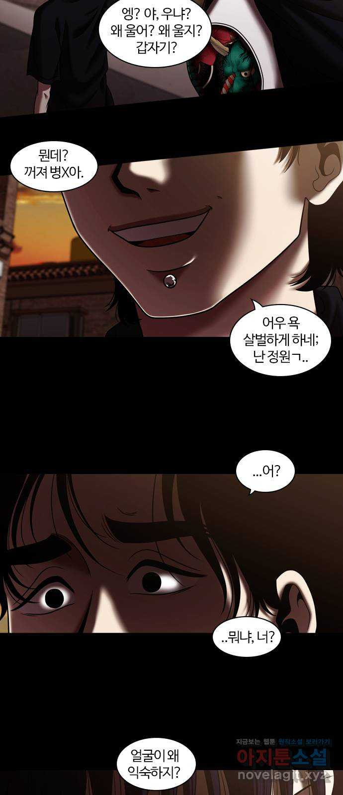 내일 315화 외딴길에서 (18) 71