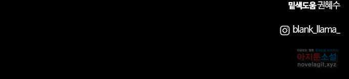 내일 315화 외딴길에서 (18) 73