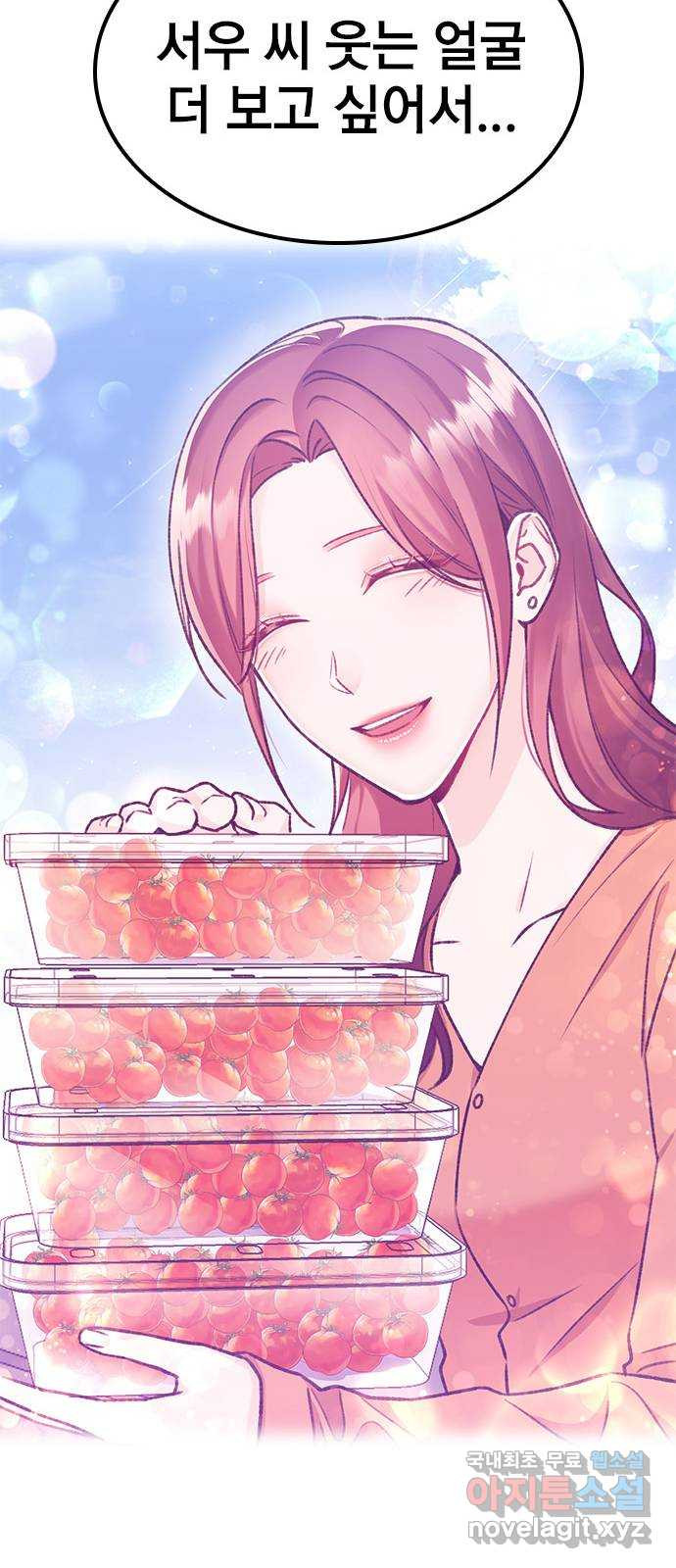사장님이 미쳤어요 39화 11