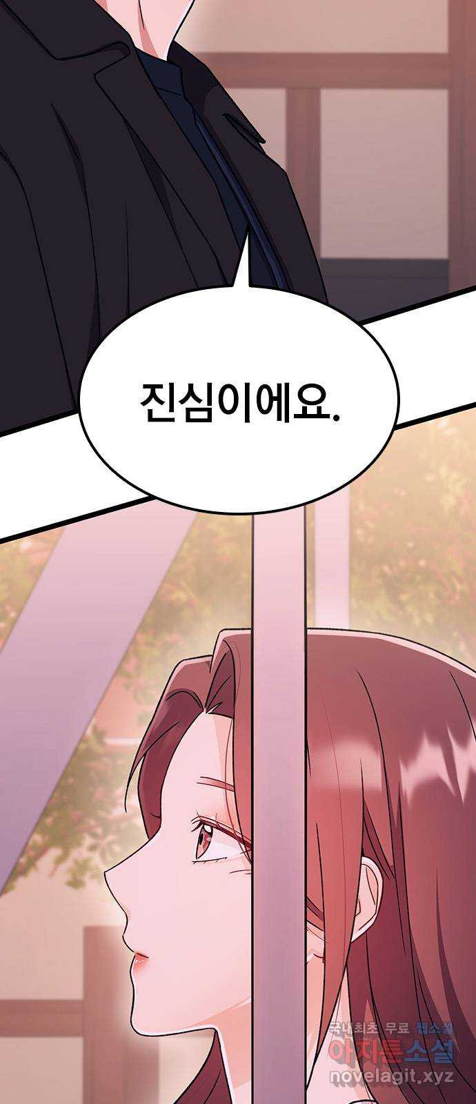 사장님이 미쳤어요 39화 23