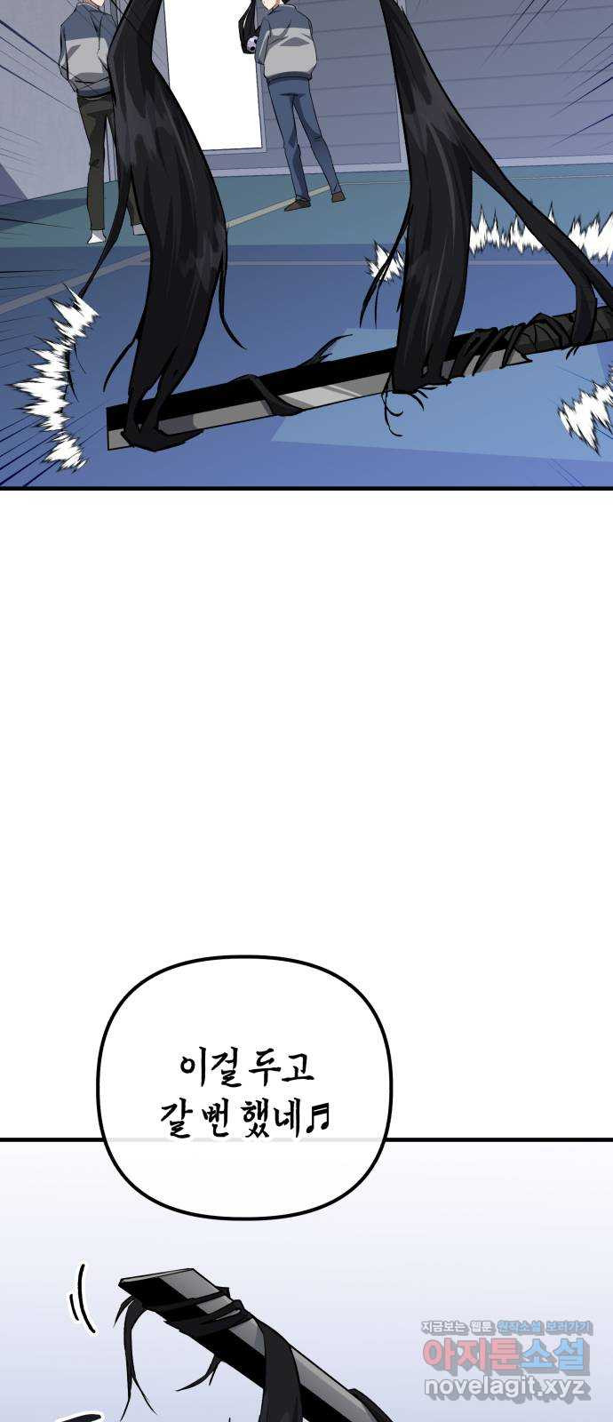 킬링킬러 84화 또 만났네 5