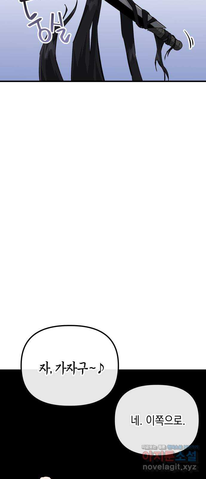 킬링킬러 84화 또 만났네 6