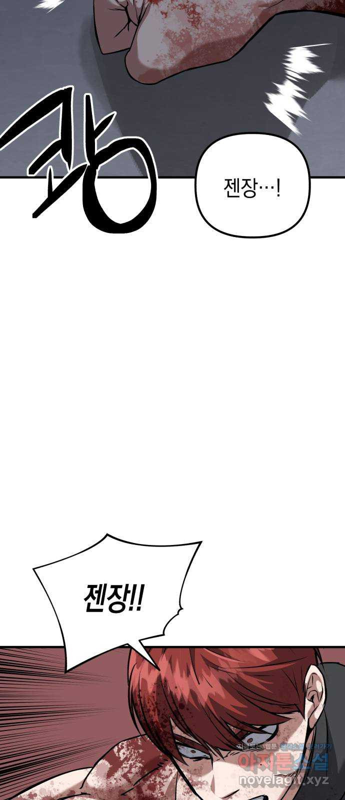 킬링킬러 84화 또 만났네 12