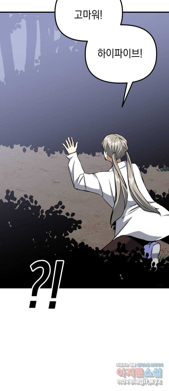 킬링킬러 84화 또 만났네 27