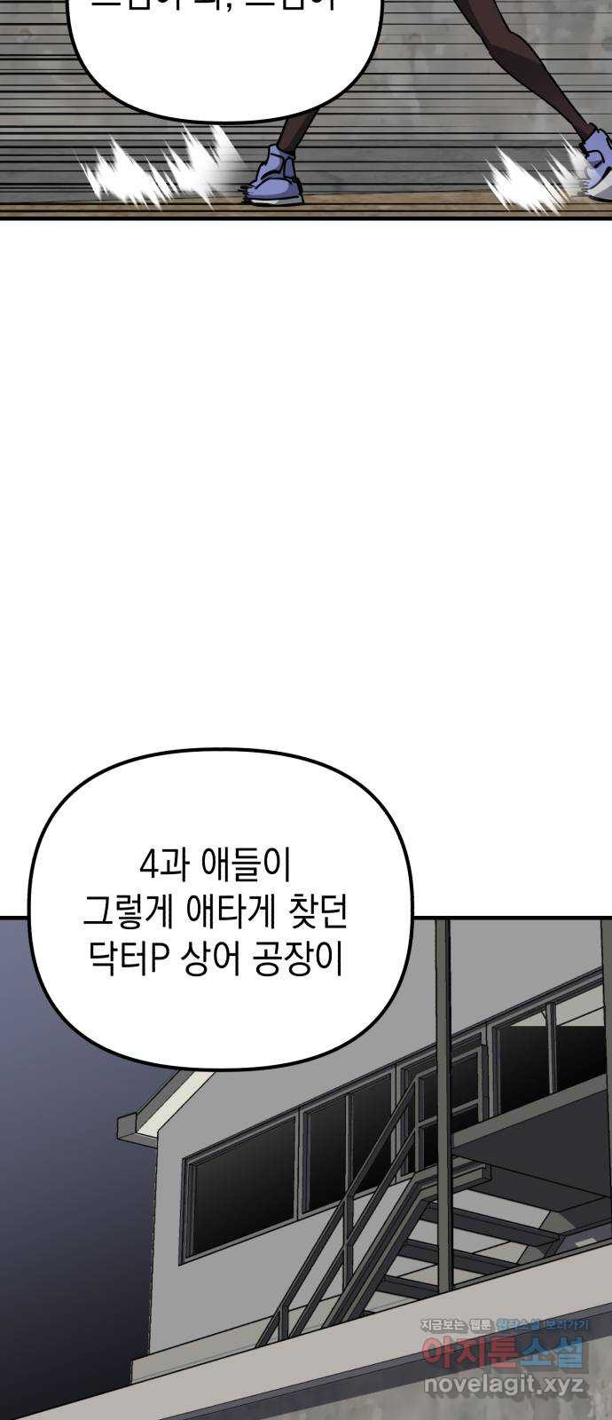 킬링킬러 84화 또 만났네 31