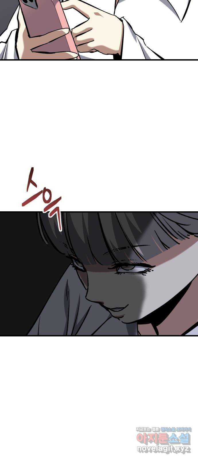 킬링킬러 84화 또 만났네 33