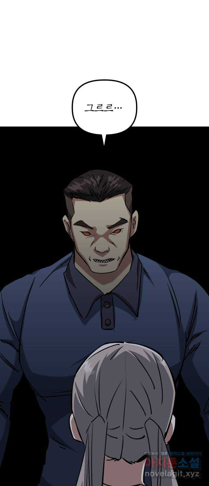킬링킬러 84화 또 만났네 34