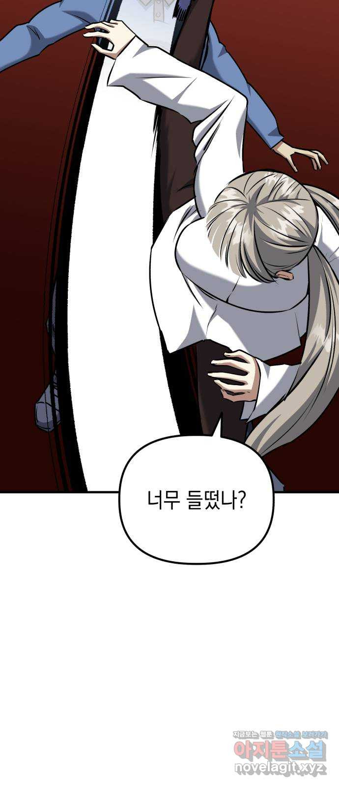 킬링킬러 84화 또 만났네 38