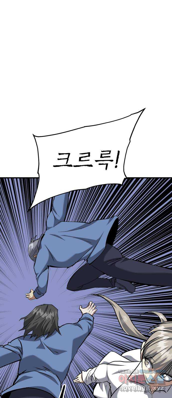 킬링킬러 84화 또 만났네 42