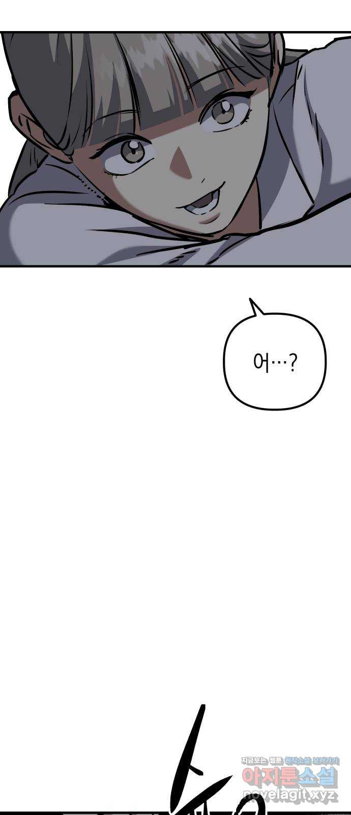 킬링킬러 84화 또 만났네 51