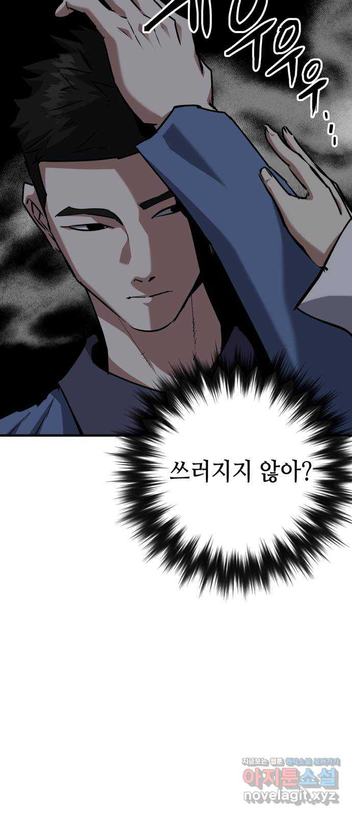 킬링킬러 84화 또 만났네 52