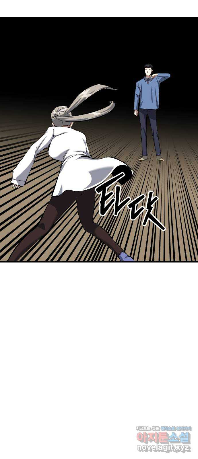 킬링킬러 84화 또 만났네 53