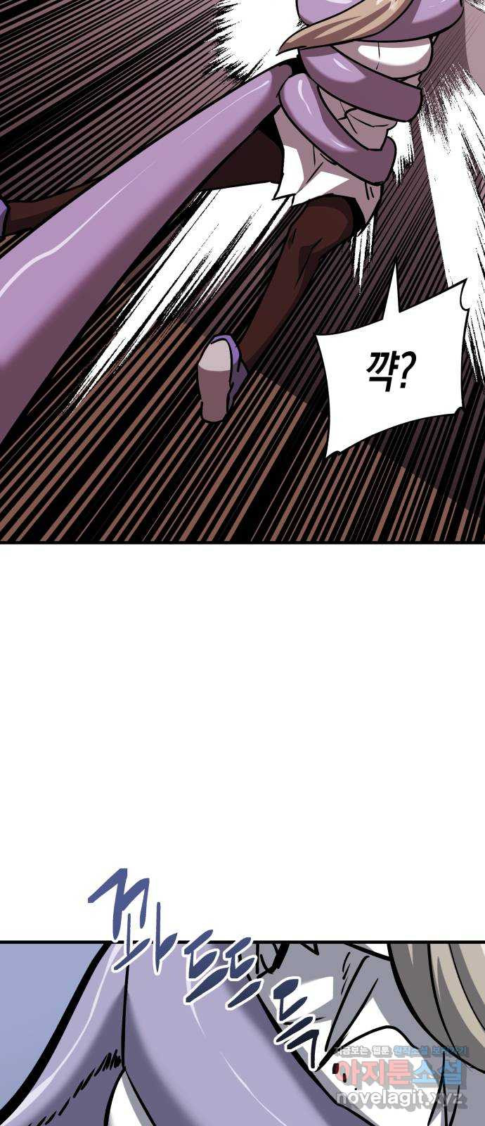 킬링킬러 84화 또 만났네 58