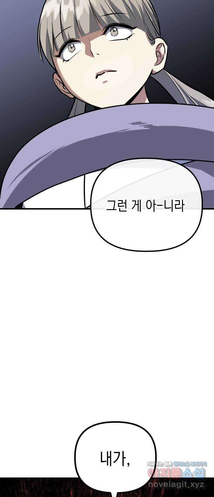 킬링킬러 84화 또 만났네 64