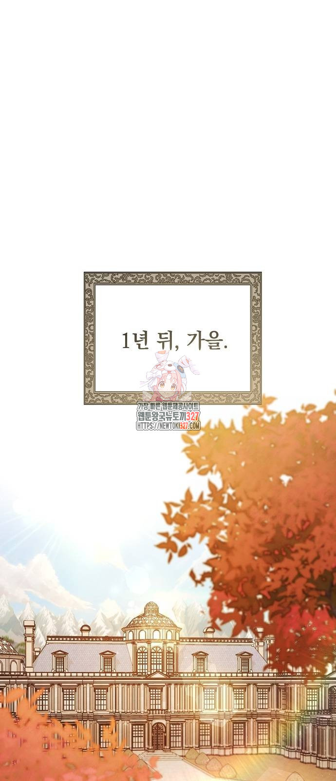 이제 와 후회해봤자 17화 1