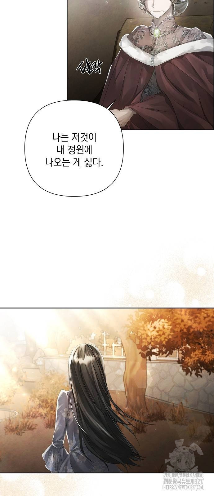 이제 와 후회해봤자 17화 7