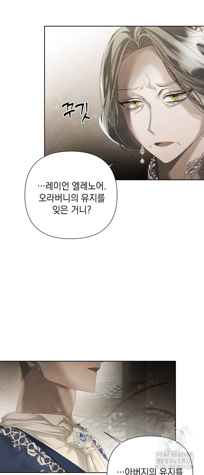 이제 와 후회해봤자 17화 9