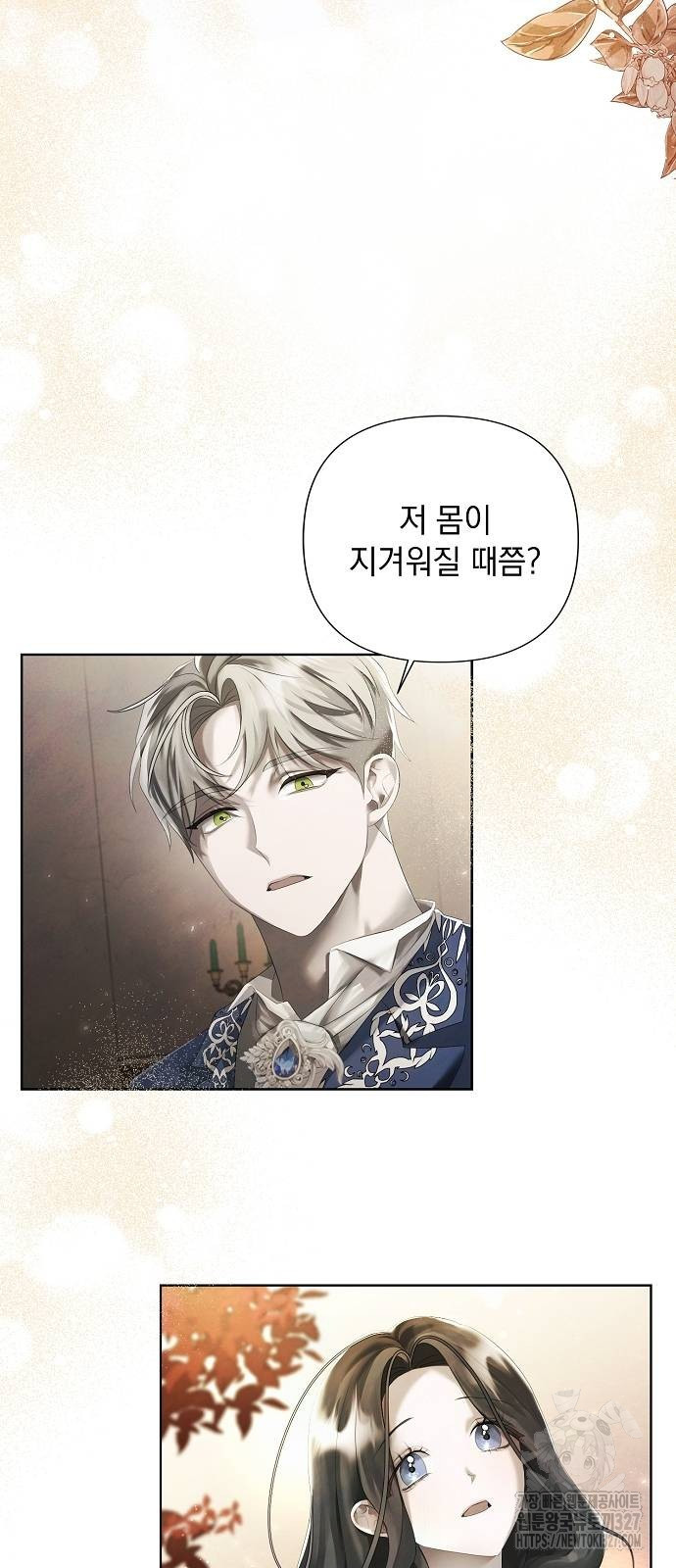 이제 와 후회해봤자 17화 17