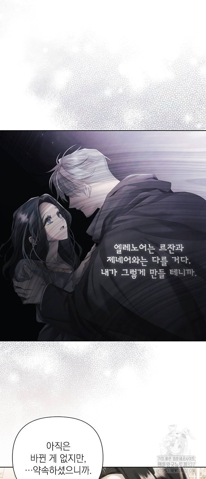 이제 와 후회해봤자 17화 23