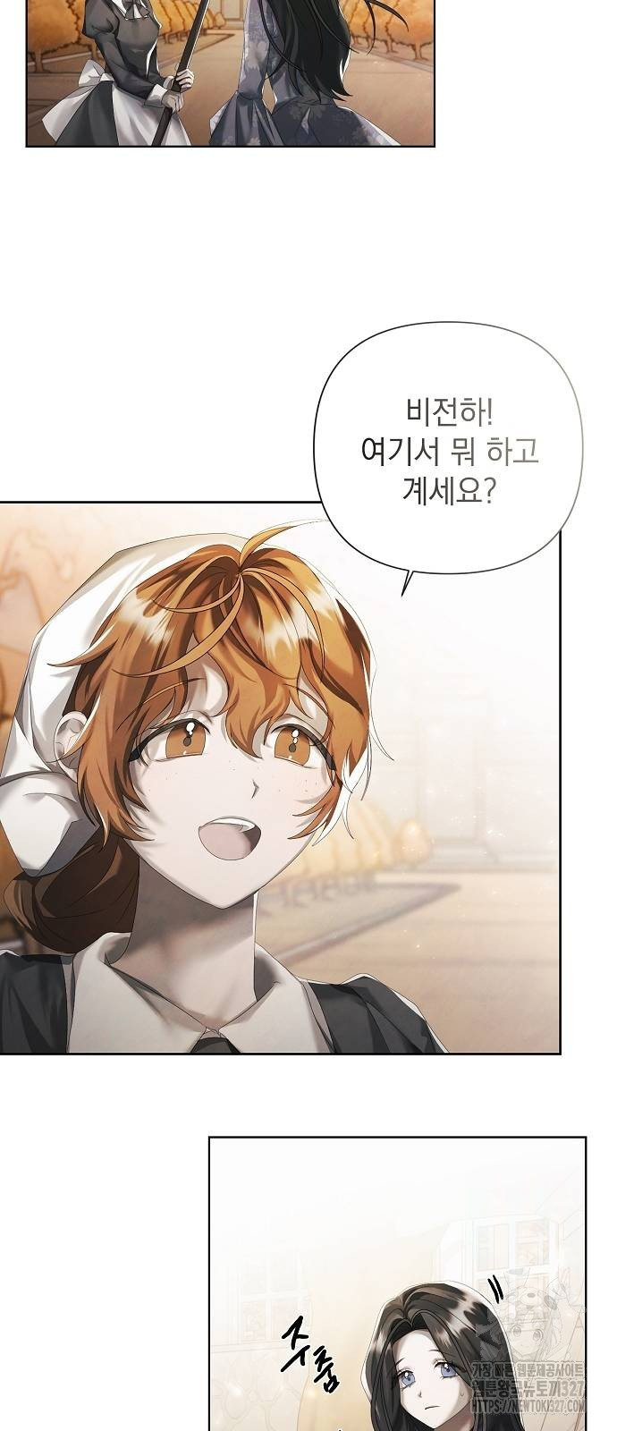 이제 와 후회해봤자 17화 25