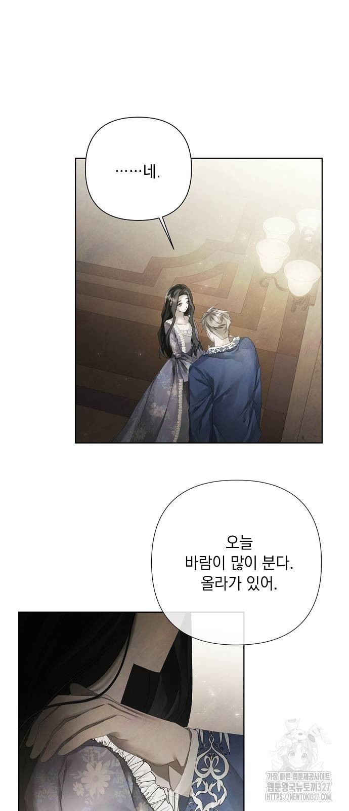 이제 와 후회해봤자 17화 38