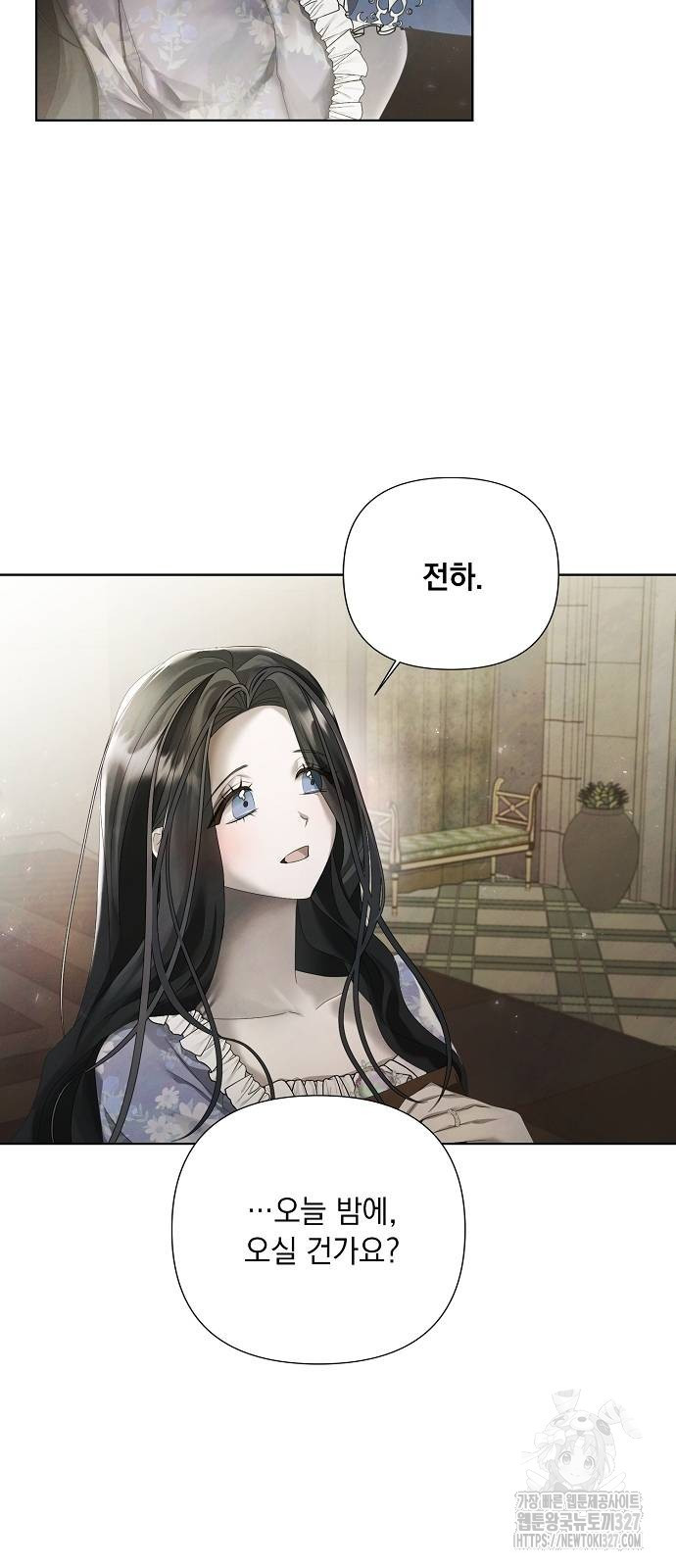 이제 와 후회해봤자 17화 39