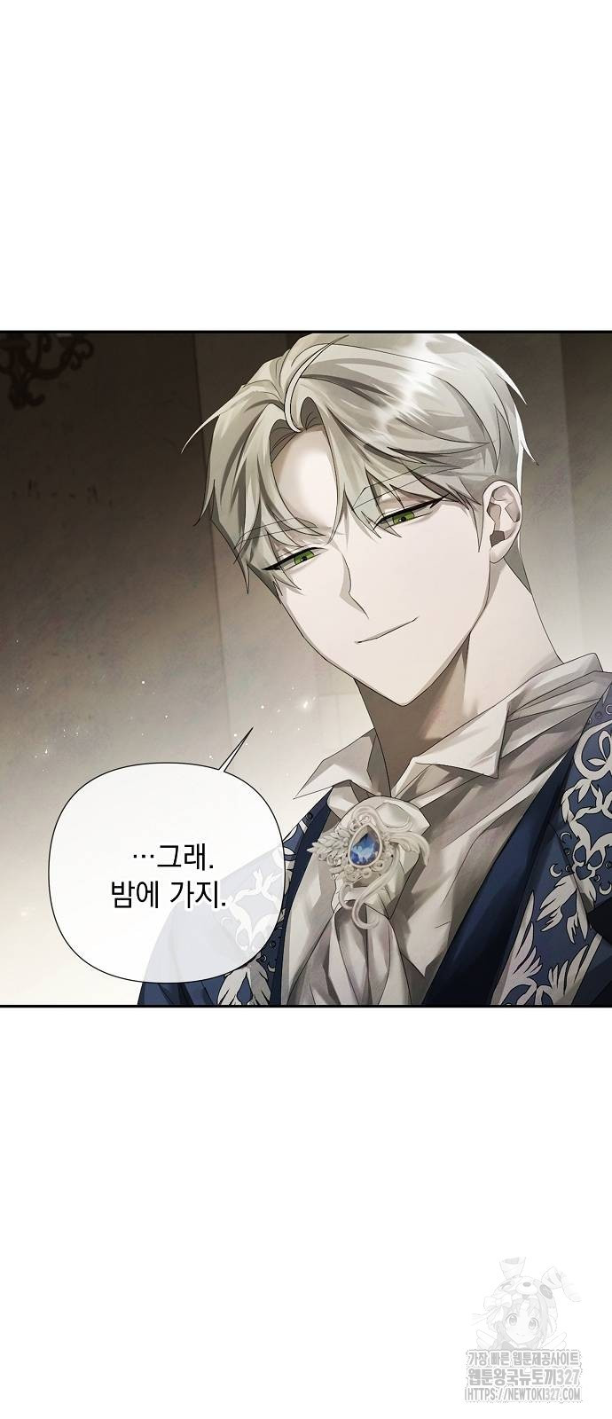 이제 와 후회해봤자 17화 41