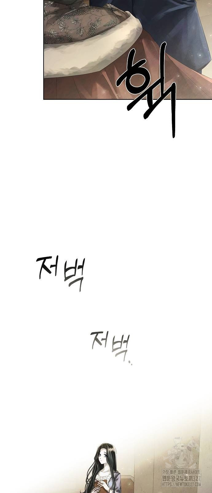 이제 와 후회해봤자 17화 43