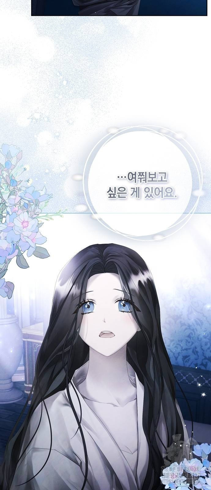 이제 와 후회해봤자 17화 51