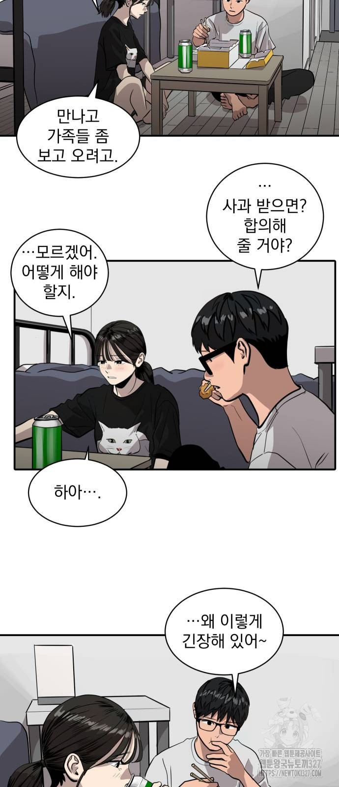 수희0(tngmlek0) 141화 2
