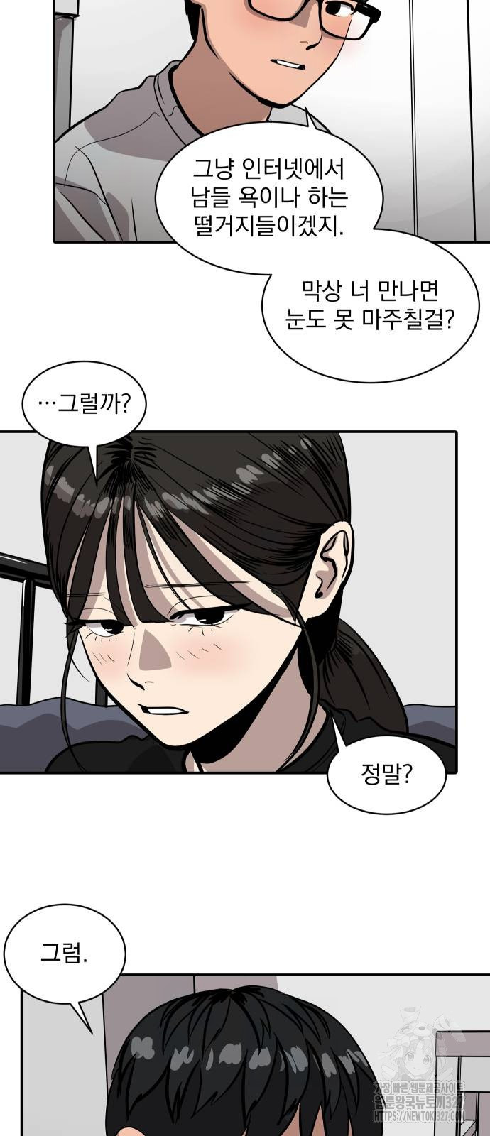 수희0(tngmlek0) 141화 4