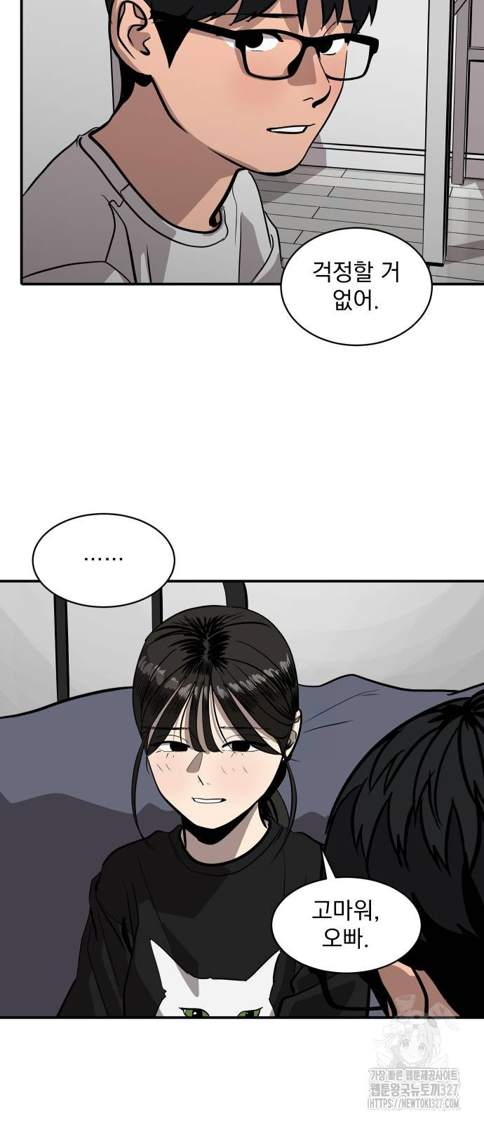 수희0(tngmlek0) 141화 5