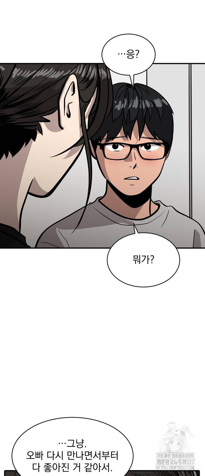 수희0(tngmlek0) 141화 6