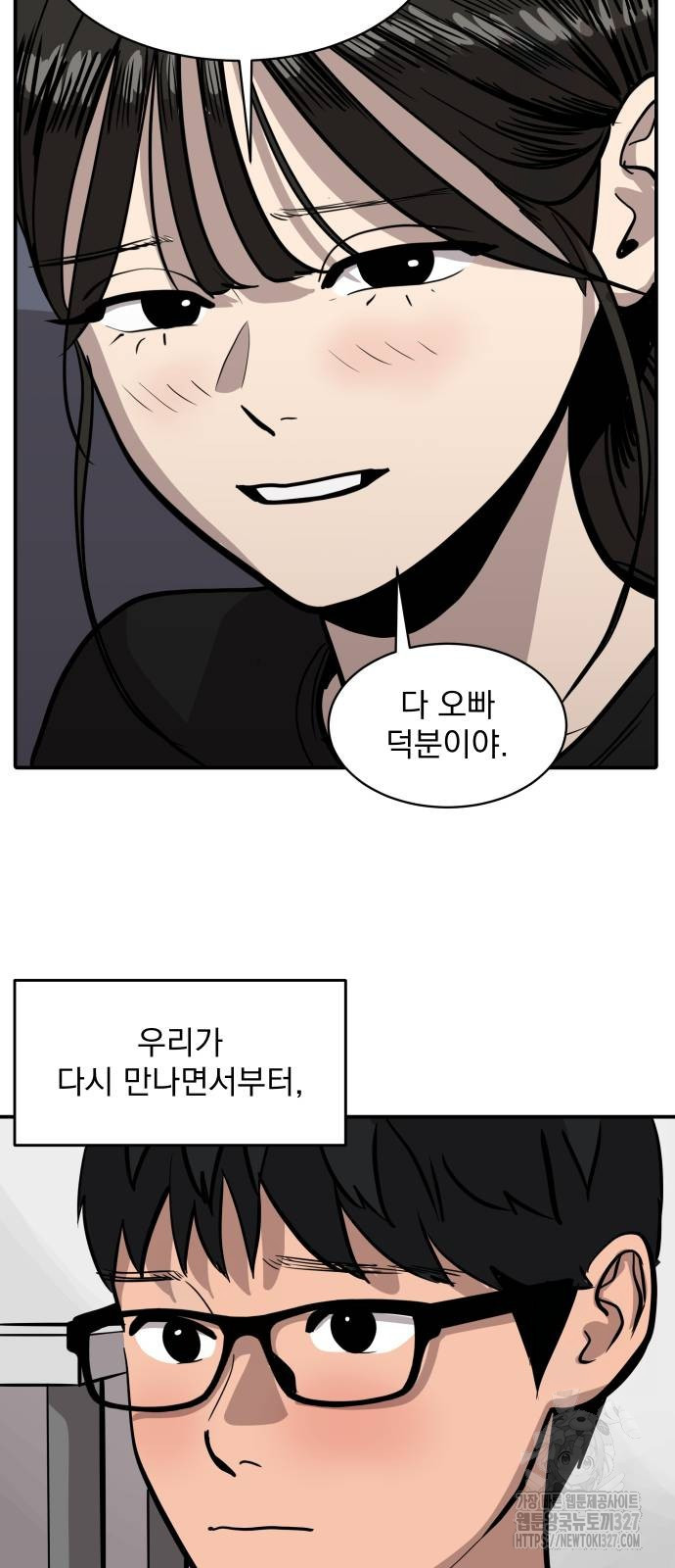 수희0(tngmlek0) 141화 7