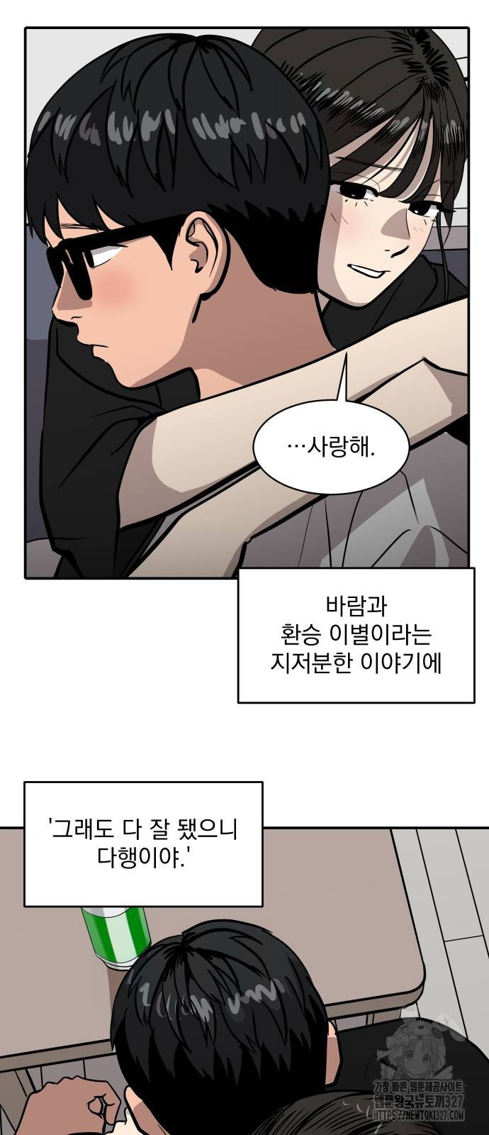 수희0(tngmlek0) 141화 9